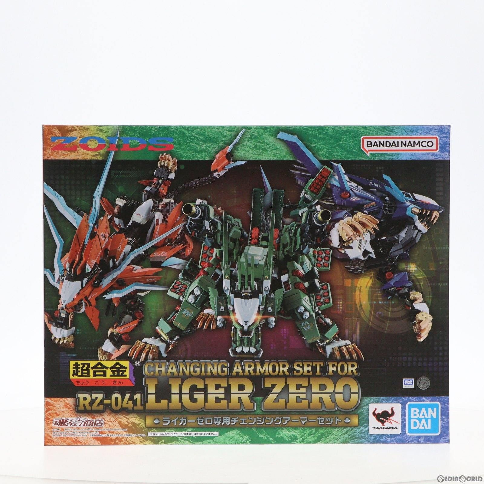 超合金 RZ-041 ライガーゼロ専用 チェンジングアーマーセット ZOIDS