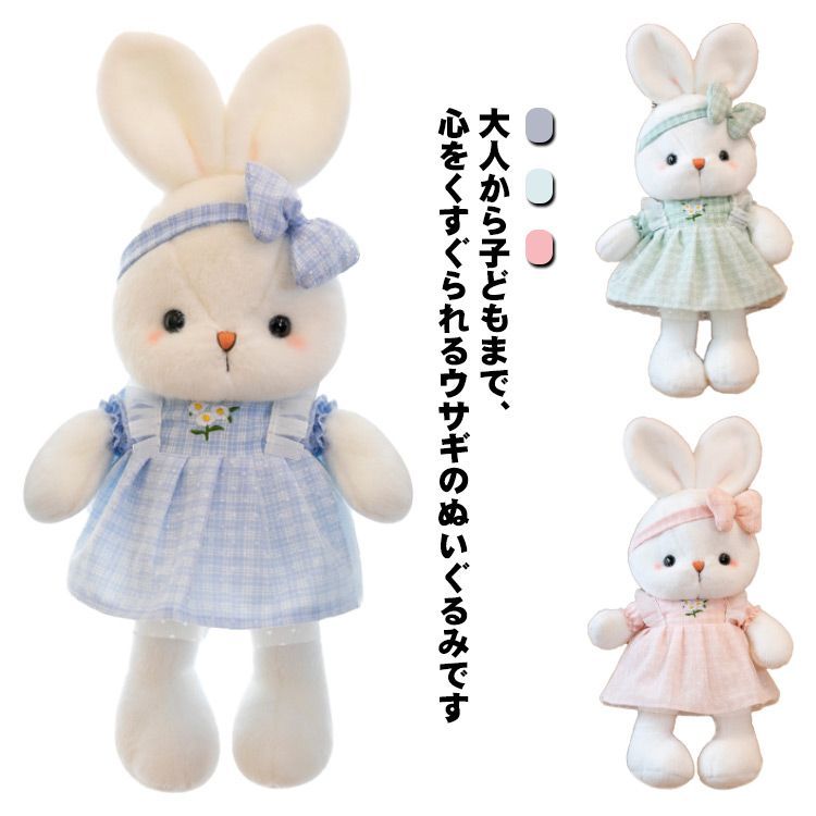 真ん中チェックのウサギのぬいぐるみ　1体　作家kuu うさぎ ぬいぐるみ 大きいサイズ 特大抱き枕 ウサギ 60cm/100cm
