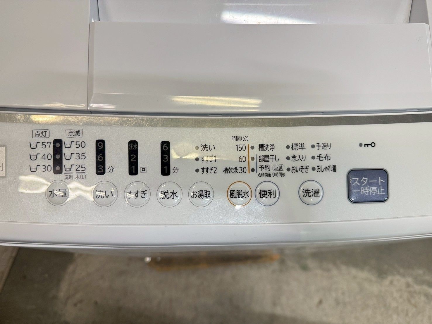 生活家電 大阪送料無料☆3か月保障付き☆洗濯機☆日立