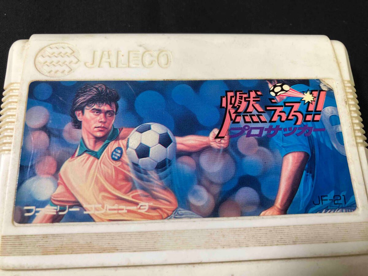 ファミコンソフト「燃えろ/プロサッカー」中古動作品の出品です。 箱説なし※】【ファミコン】燃えろプロサッカー - メルカリ