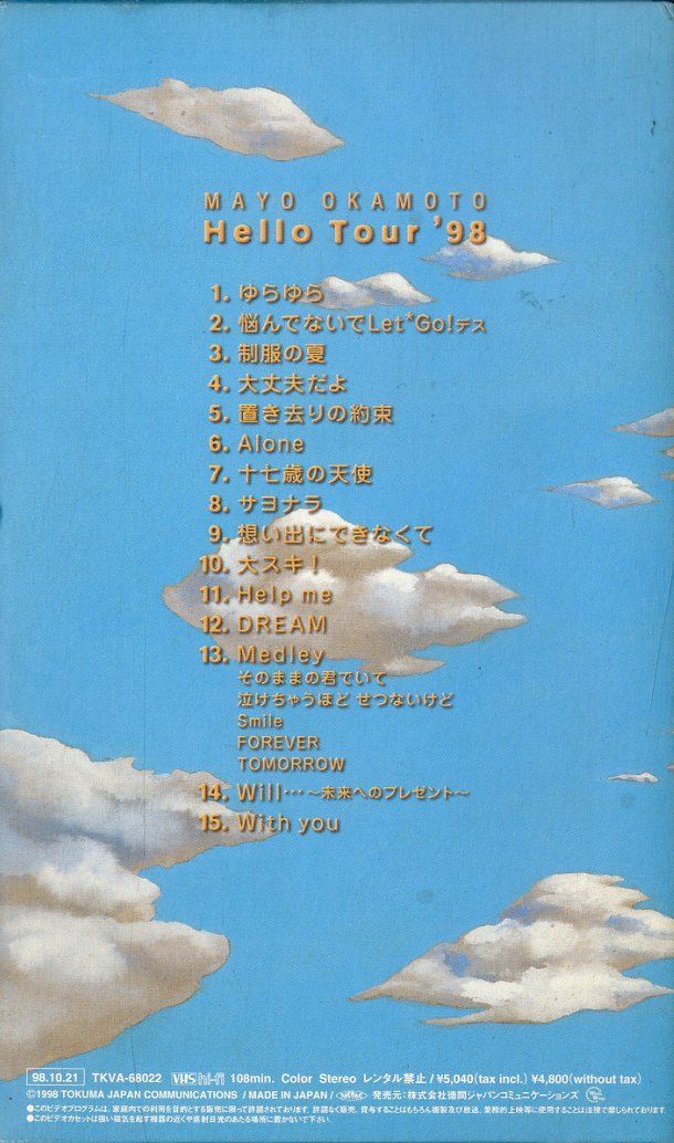 MAYO OKAMOTO Hello TOUR ’98 [VHS] VHS 岡本真夜 MAYO OKAMOTO Hello TOUR '98 - メルカリ