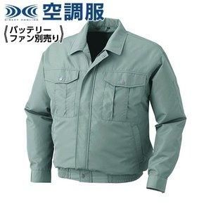 2営業日で発送 KUCHOFUKU 空調服 ポリエステル製ワーク空調服 ウェアのみ モスグリーン 3L KU90540C07S5 1着
