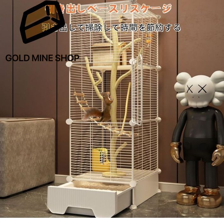 組立式 小動物