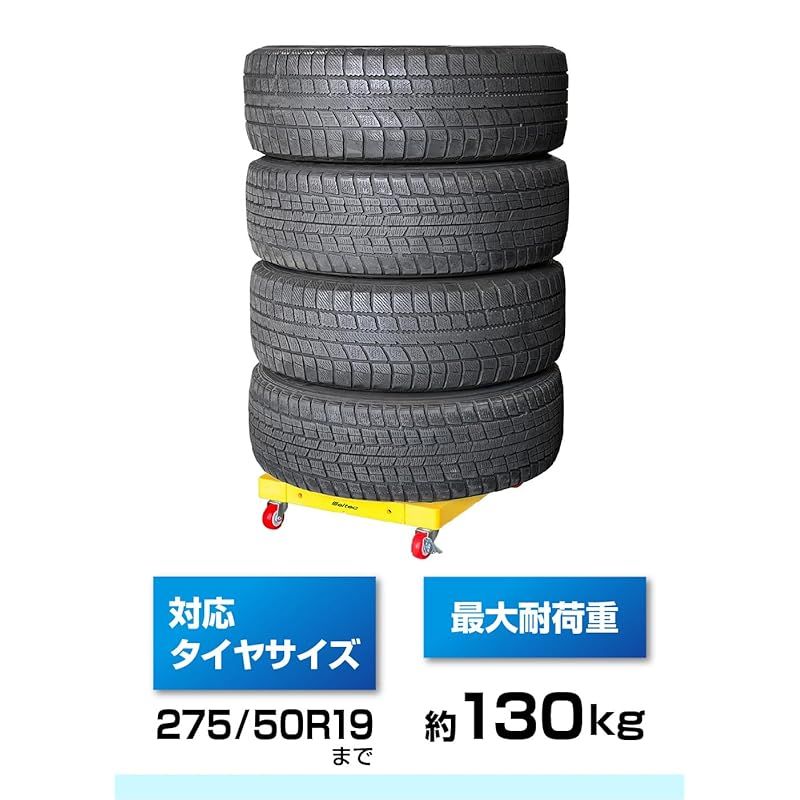 対応タイヤサイズ