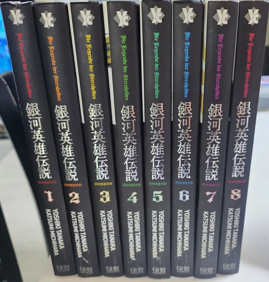 銀河英雄伝説 コミック本を売っています