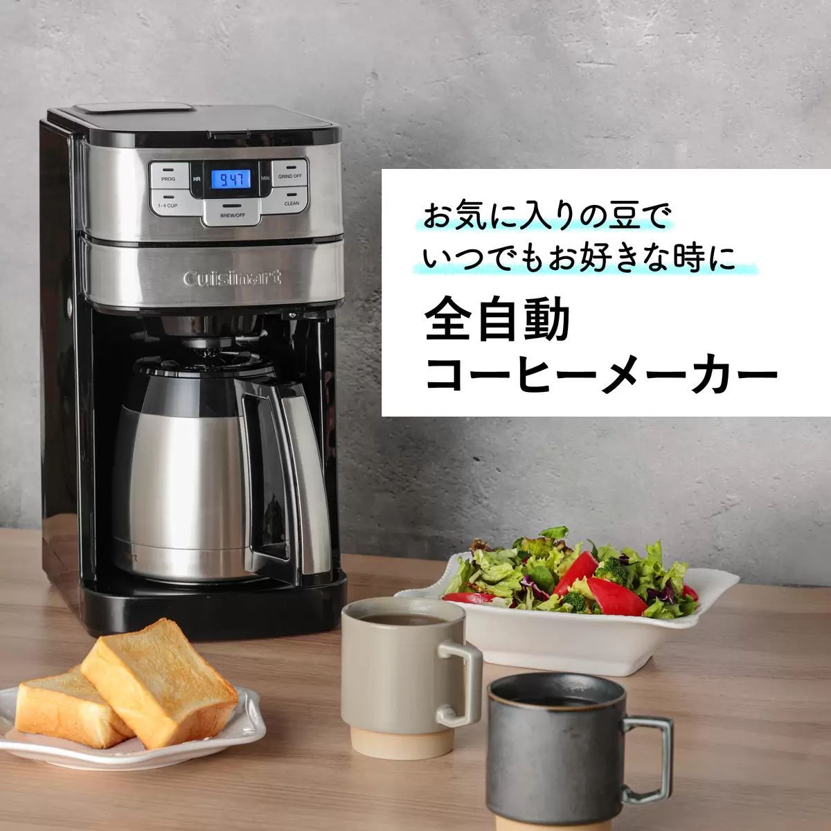 コストコ】クイジナート 10Cup コーヒーメーカー - 朝月商店 - メルカリ