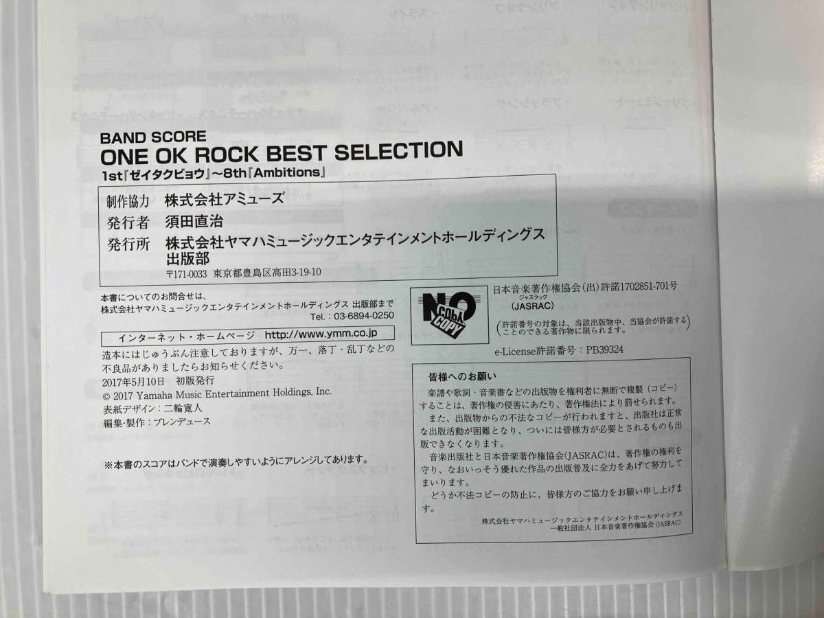 BAND SCORE ONE OK ROCK BEST SELECTION ヤマハミュージックメディア