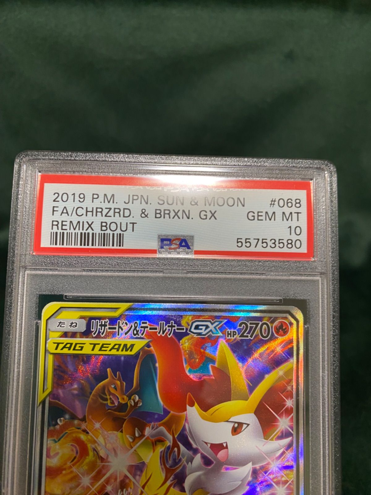 ○日本正規品○ PSA￼10 リザードン&テールナーGX ポケモンカード SA