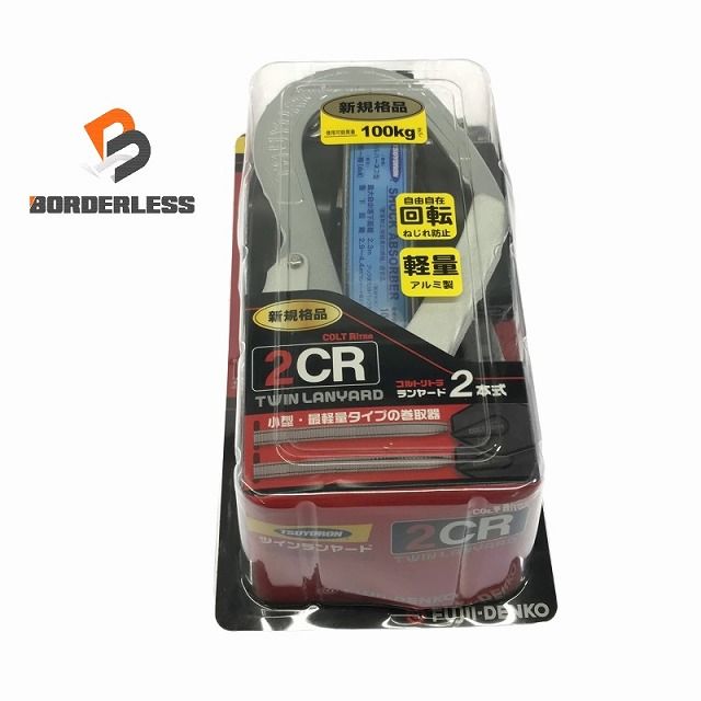 ツヨロン THL-2-CR93SV-21KS-BK-2R23-BP フルハーネス用ランヤード ハーネス型安全帯用ダブルランヤード 藤井電工 108956