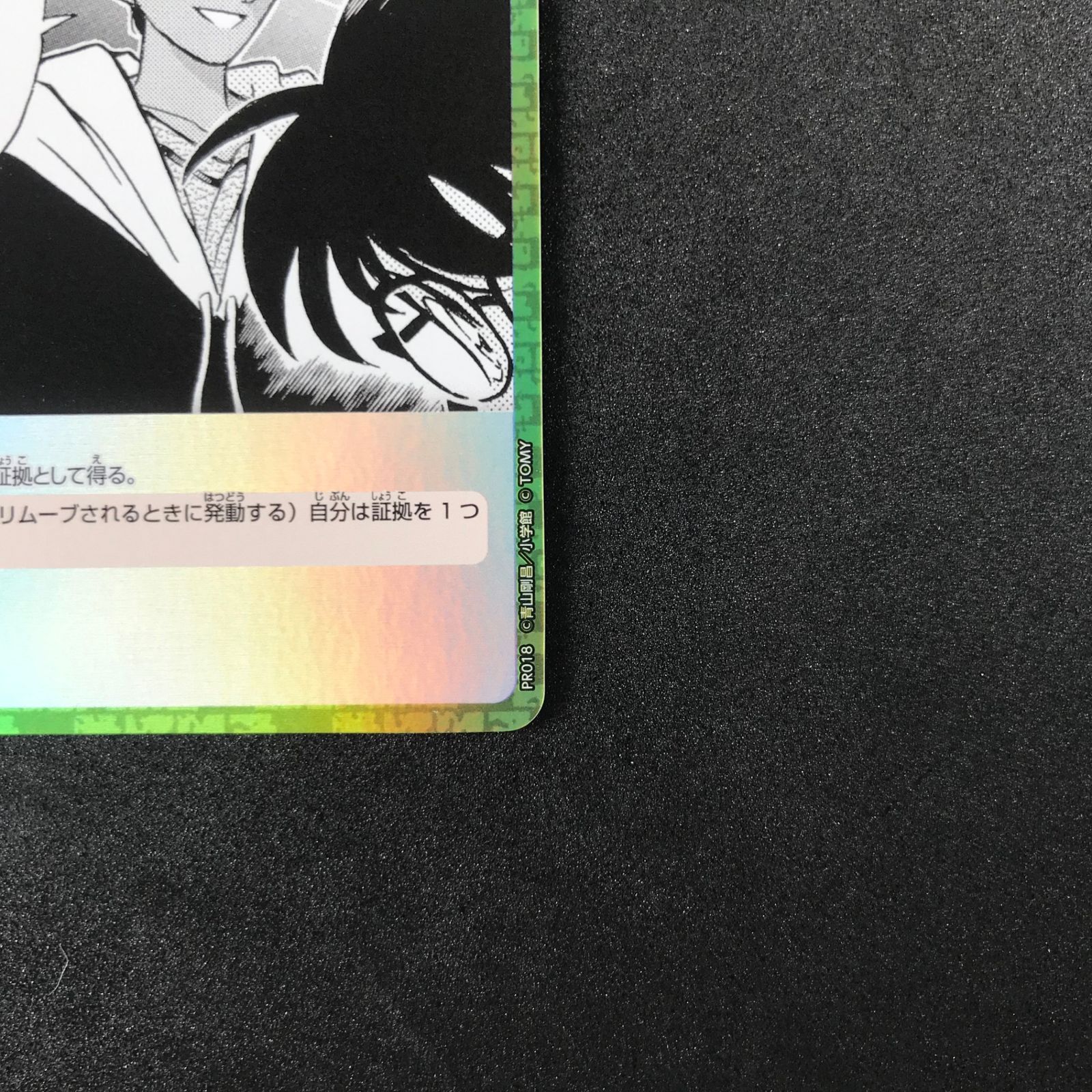 ☆名探偵コナンカードゲーム PR018 そーいう事かいな… プロモ