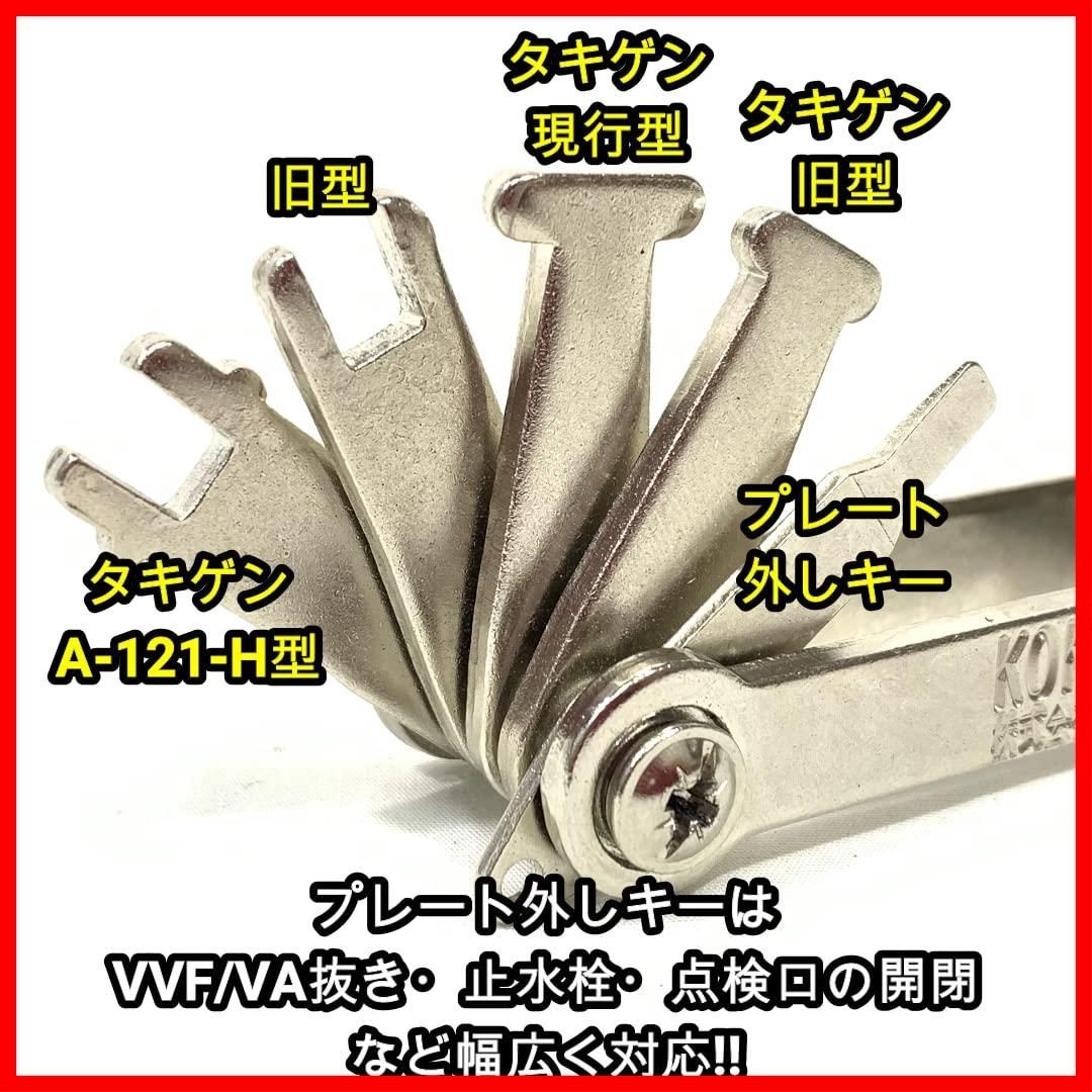 配電盤・分電盤用 盤用マルチキー13+  BMK-13+ コクサイ Amazon.co.jp: コクサイ 盤用マルチキー13+ 配電盤・分電盤用 13