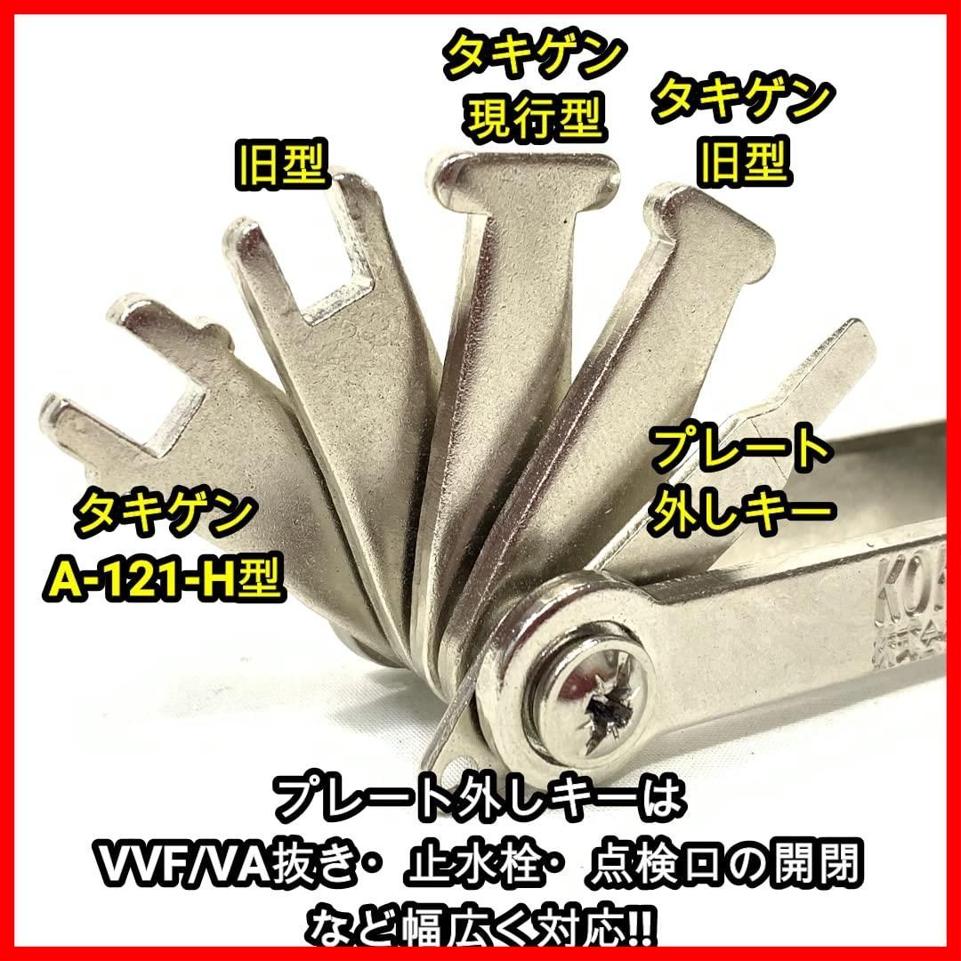 特売】コクサイ 盤用マルチキー13+ 配電盤・分電盤用 13タイプ対応 吊