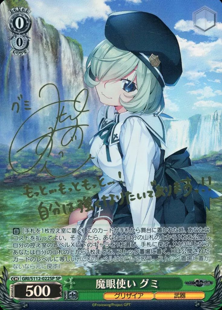 プレシャスメモリーズ 羽川翼 直筆サイン プレシャスメモリーズ 羽川翼