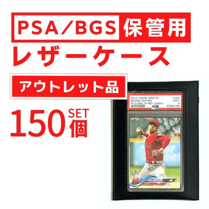 PSA公式 非売品 レザーケース PSA鑑定カード専用の本革ケース No.01 - メルカリ