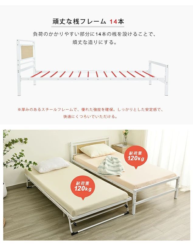 シングルベッド