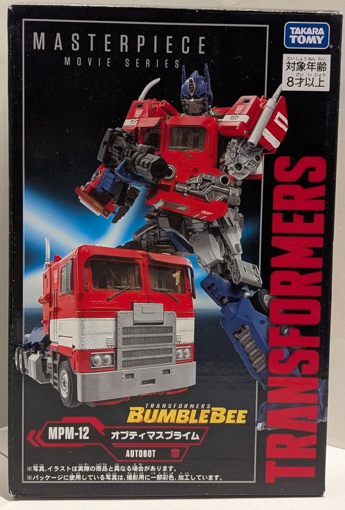 タカラトミー マスターピースムービー 工場 オプティマスプライム