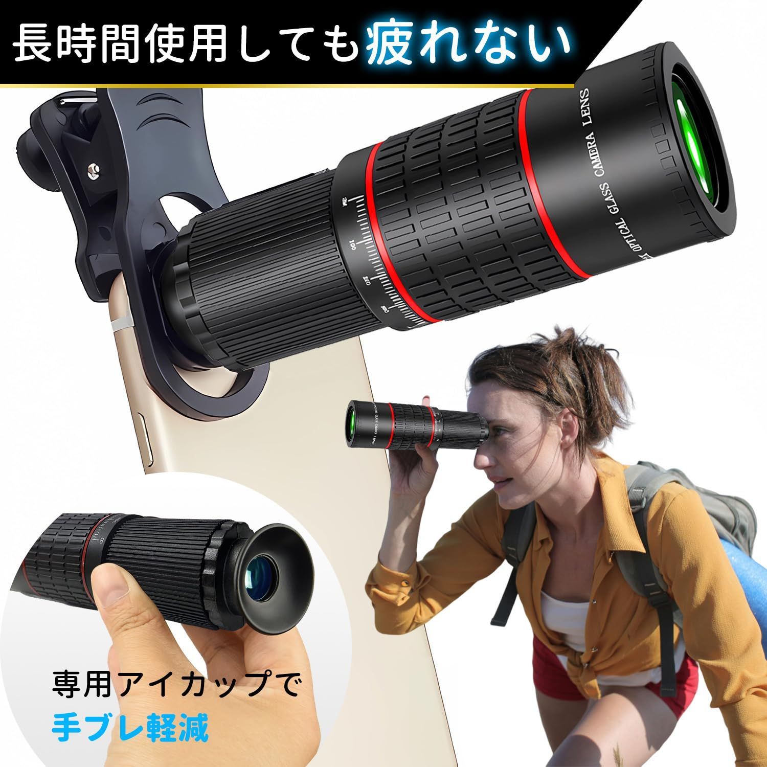 特価商品】4in1 HD22倍単眼鏡 小型 スマホ望遠レンズ
