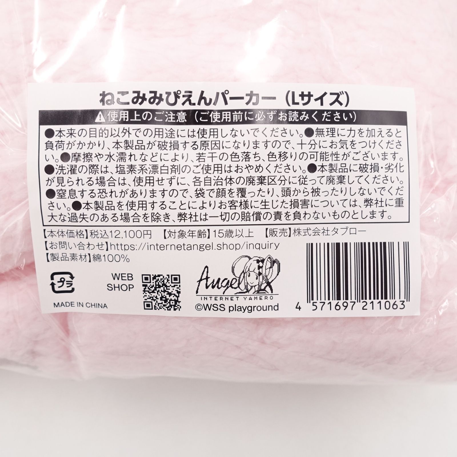 NEEDY GIRL OVERDOSE ねこみみもふもふぴえんパーカー L相当