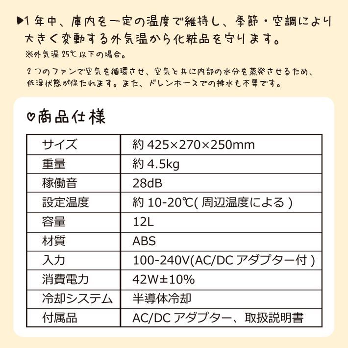 送料無料 新品 未使用 コスメクーラー ボックス ピンク 冷蔵庫 化粧品