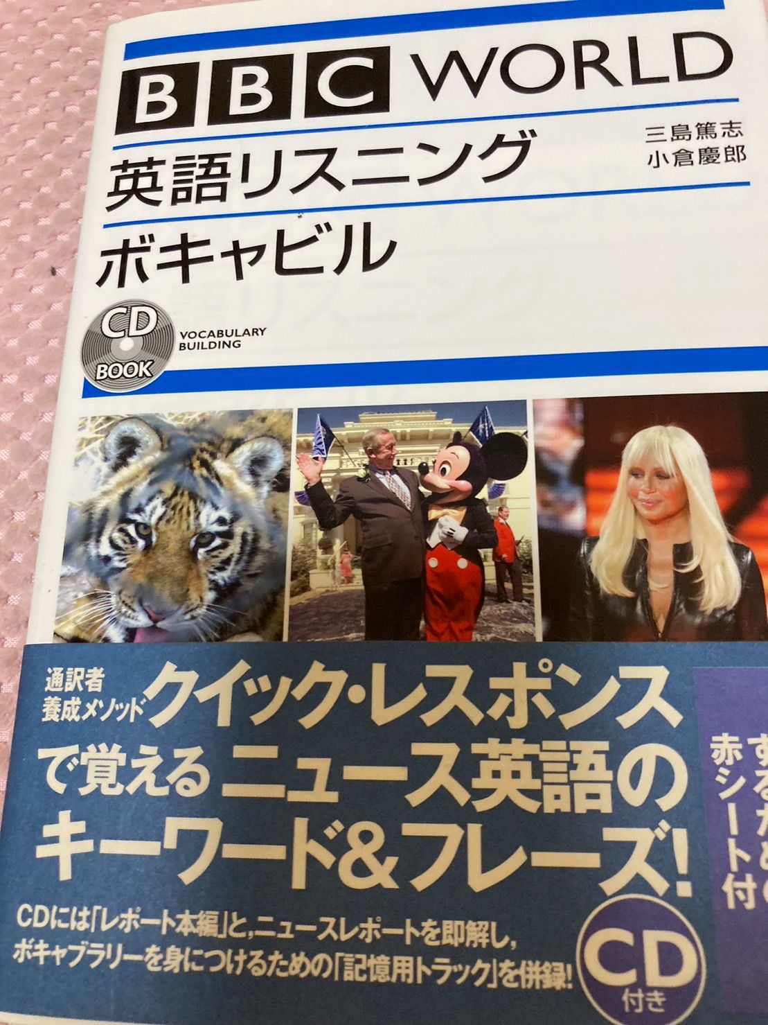 BBC WORLD英語リスニングサイトトランスレーション (CD book) BBC world英語リスニングサイトトランスレ-ション (CD book