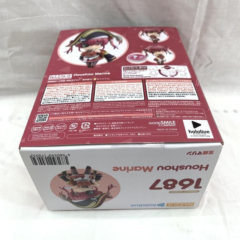 【中古】開封)ねんどろいど 宝鐘マリン[91][240091386660] 中古】開封)ねんどろいど 宝鐘マリン[91][240091386660]の通販