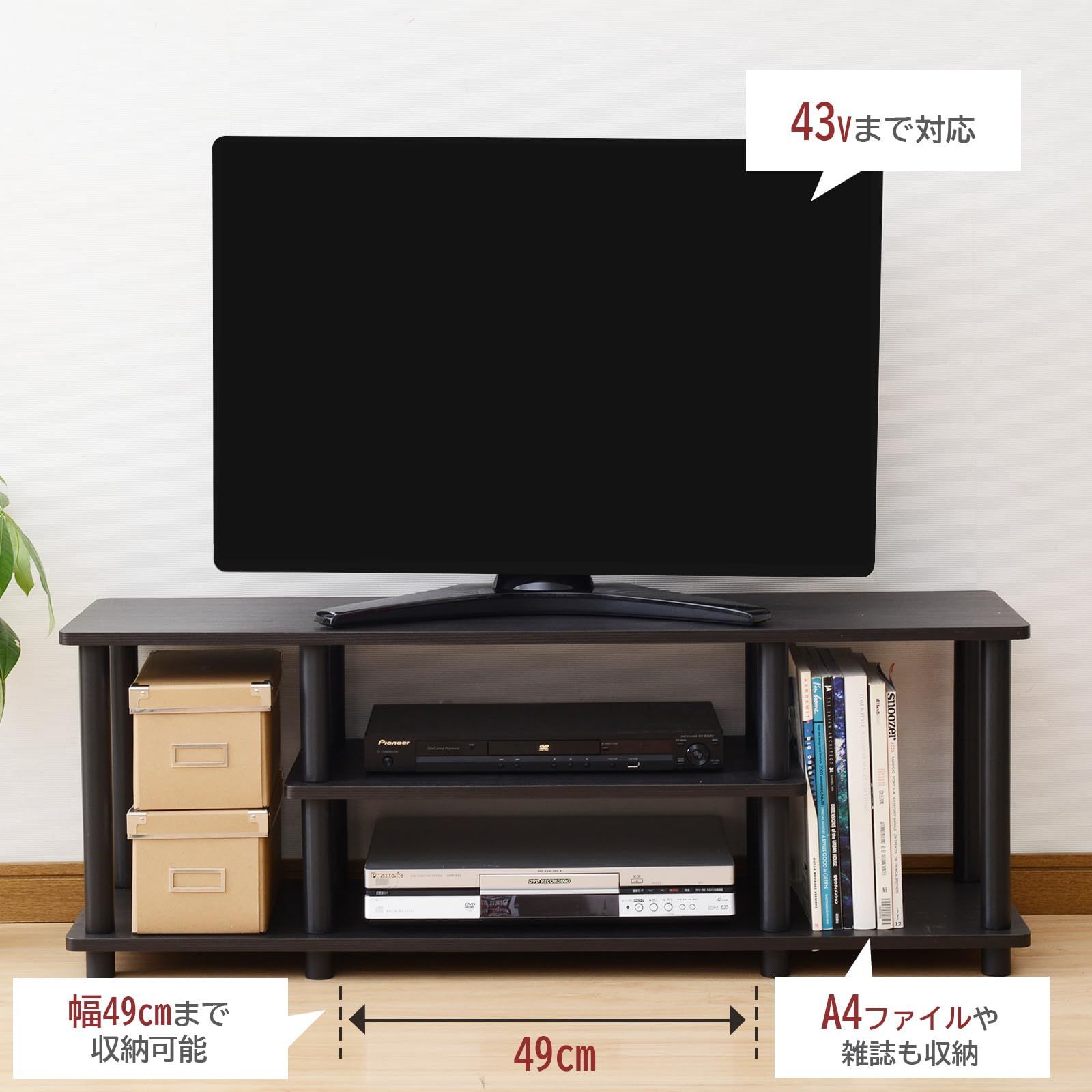 テレビ台 山善