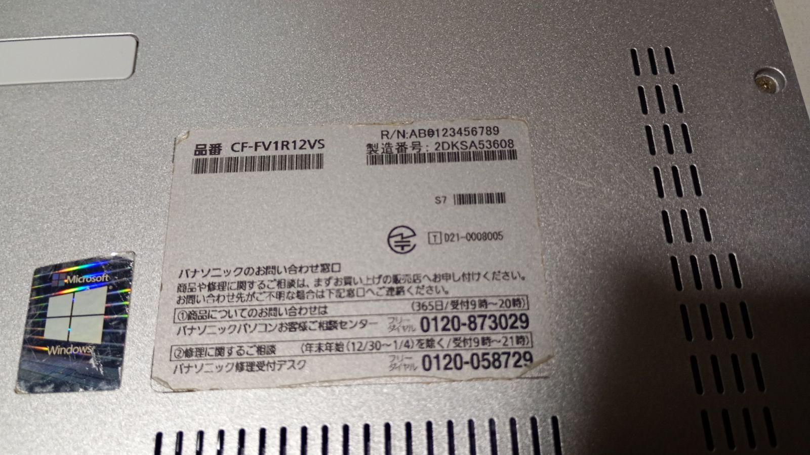 本体四隅塗装はげ