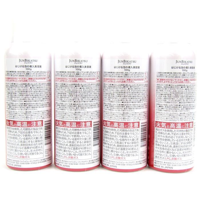 JUNBIKATSU はじける泡の導入美容液 未開封新品 ３本セット ジュンビカツ はじける泡の導入美容液 4点セット 未使用 まとめ