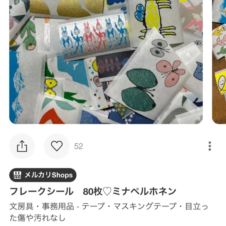 みゆみゆ様専用 - メルカリ