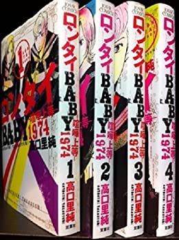 【中古】 ロンタイBABY-喧嘩上等1974- コミック 1-4巻セット (ジュールコミックス)