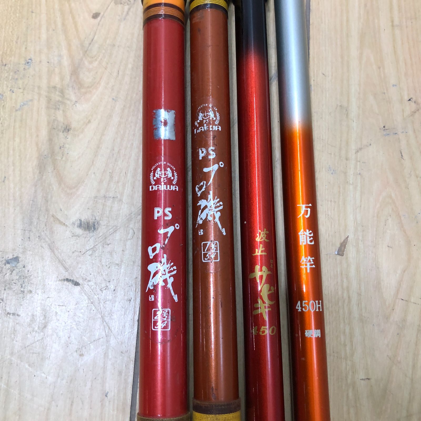 ダイワ リョウビ 釣竿13本 セット 75056-1-003 - メルカリ