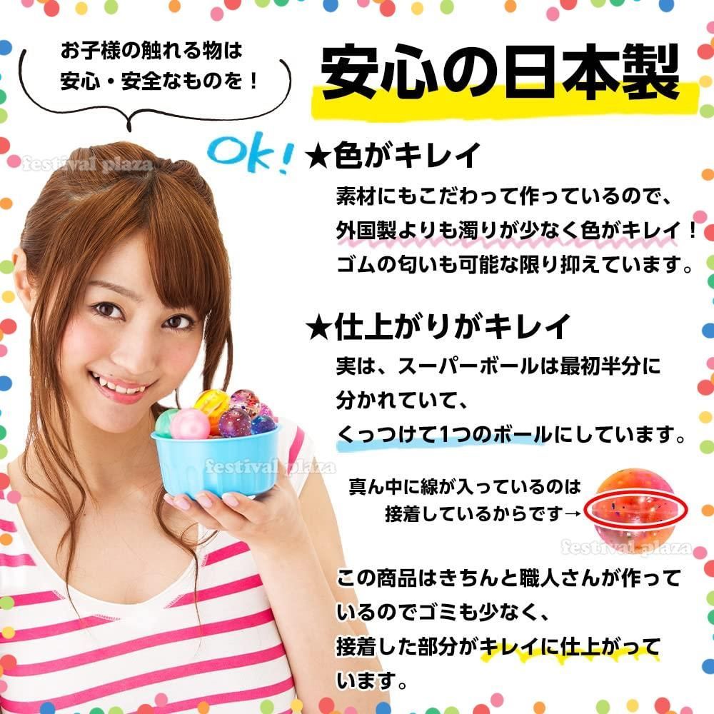 フェスティバル 夏祭り まとめ買い お祭り 業務用 子供会 すくい スーパーボール 1000個入 とくとくスーパーボールセット ヤマギシ WWW_SKLAD-KIRPICHA_RU