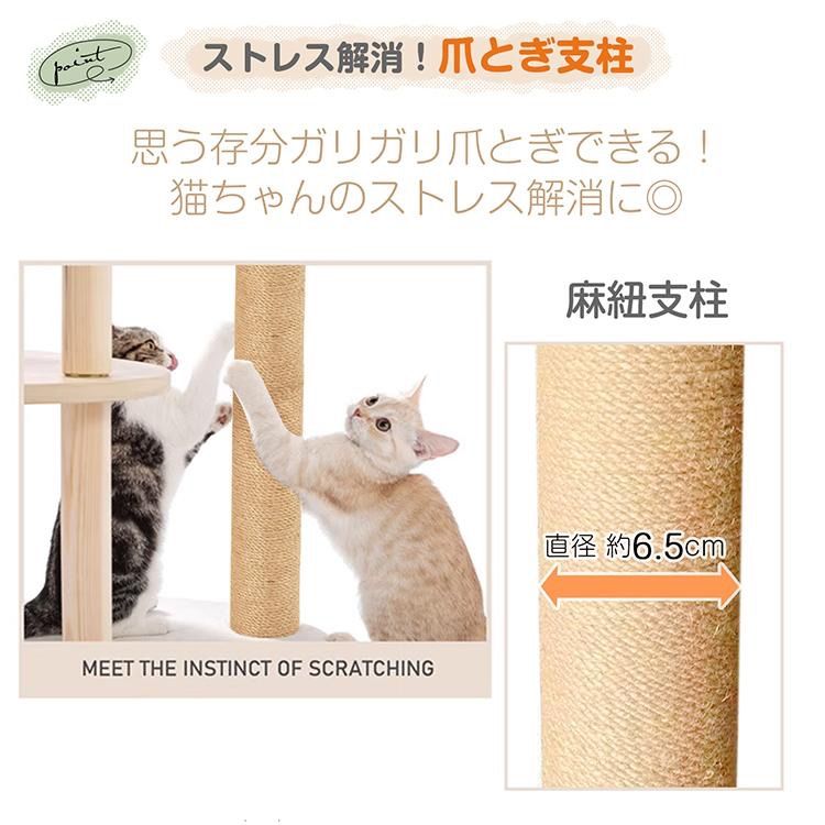 キャットタワー 据え置き 良い 121cm 展望台 猫 キャット タワー