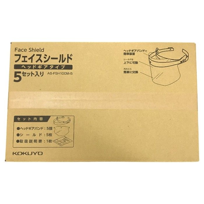 コクヨ フェイスシールド ヘッドギアタイプ 5セット入 10個セット 開閉 高透明マスク 感染予防 AS-FSH100M-5 T1