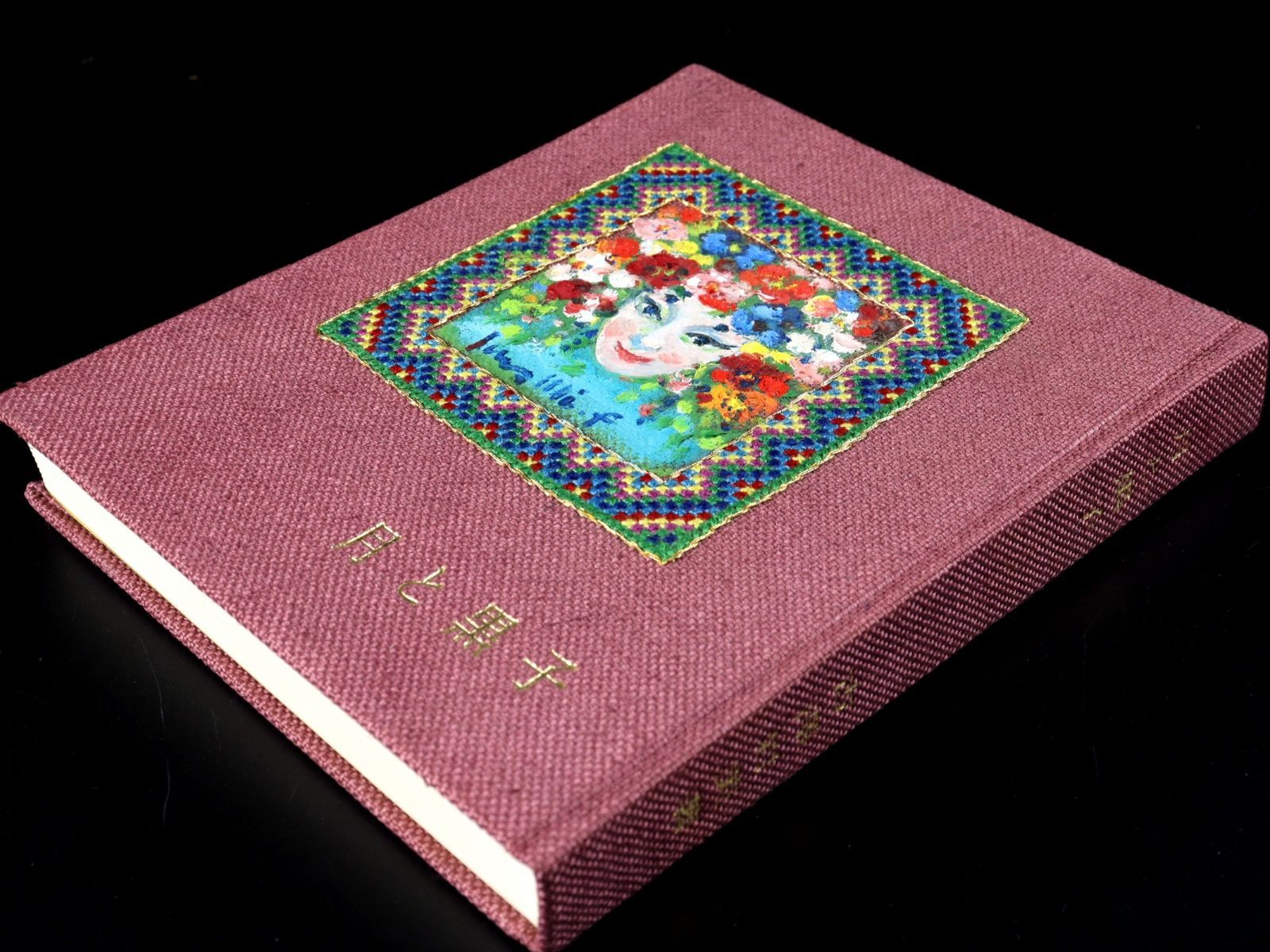古沢岩美全版画 - 古本買取販売 ハモニカ古書店 建築 美術 写真