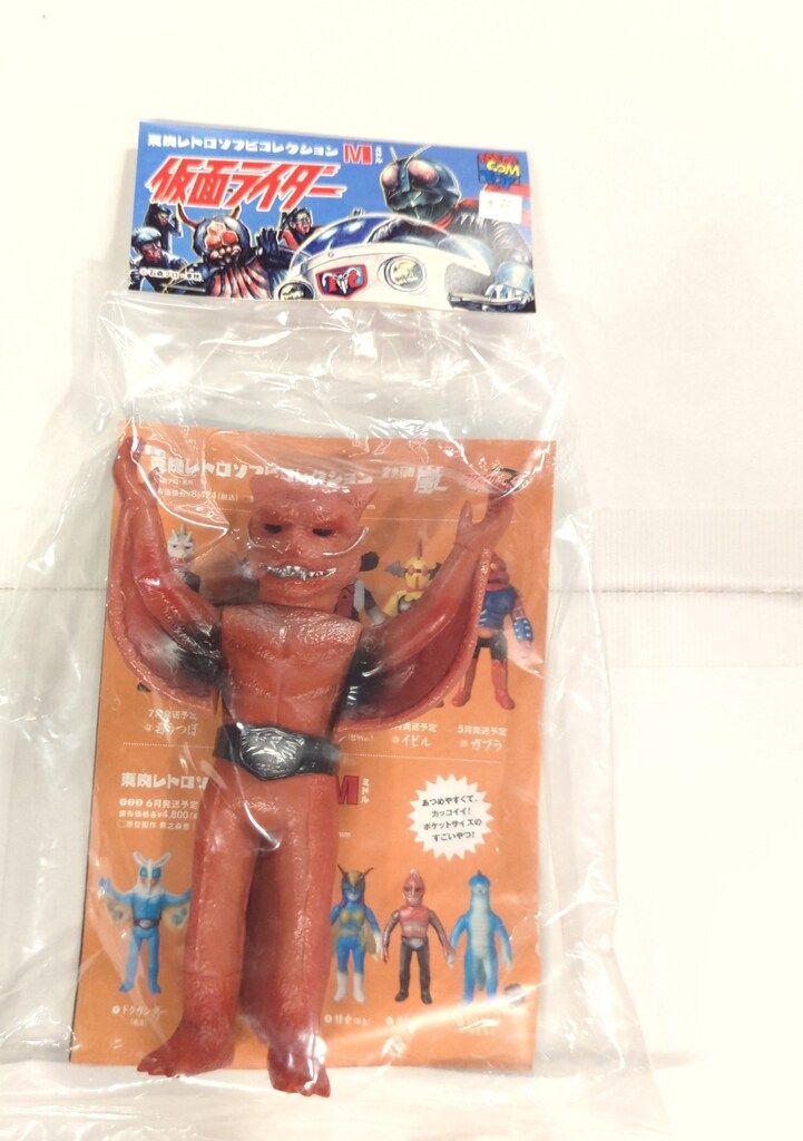 メディコム・トイ ミドルサイズ/東映レトロソフビコレクション 仮面