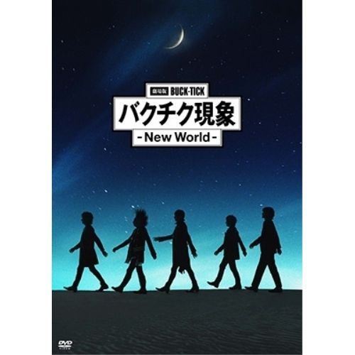 DVD】BUCK-TICK / 劇場版BUCK-TICK バクチク現象 - New World