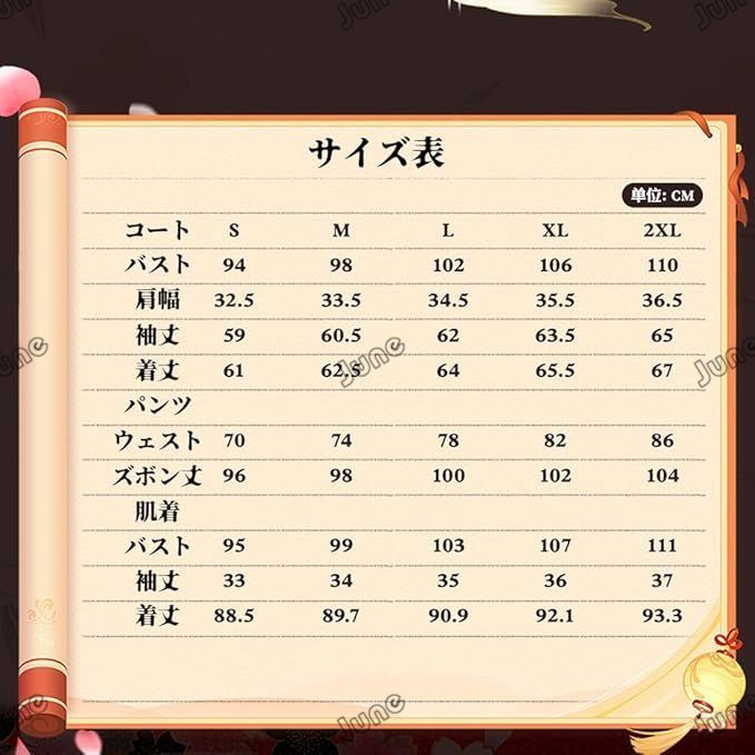 仮装