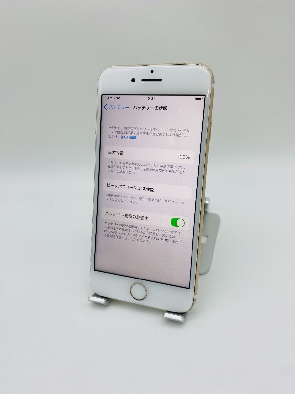 iPhone7 128GB ゴールド/シムフリー/大容量2300mAh 新品バッテリー100