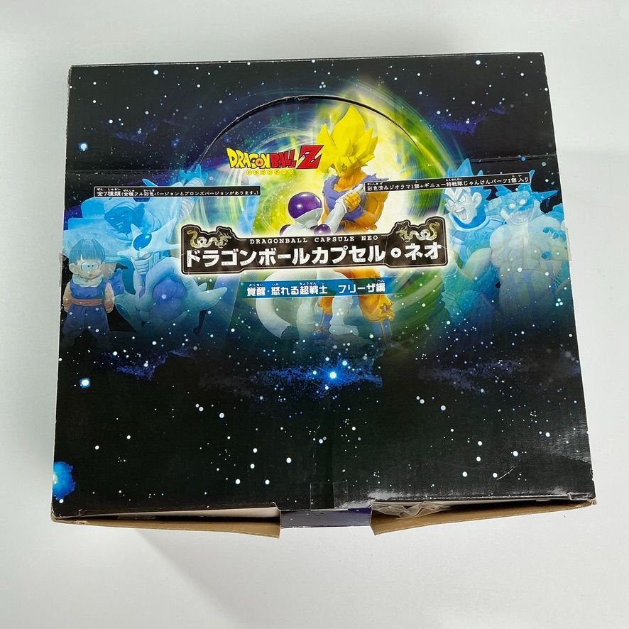 ドラゴンボールカプセル・ネオ「覚醒・怒れる超戦士　フリーザ編」 ドラゴンボールカプセル・ネオ ～覚醒・怒れる超戦士 フリーザ編