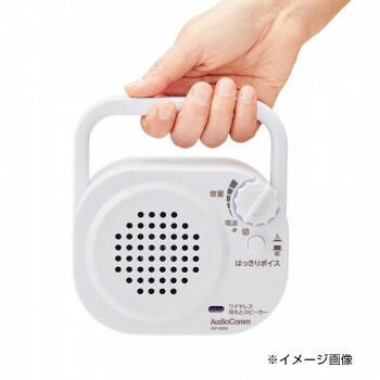 ワイヤレス耳もとスピーカー