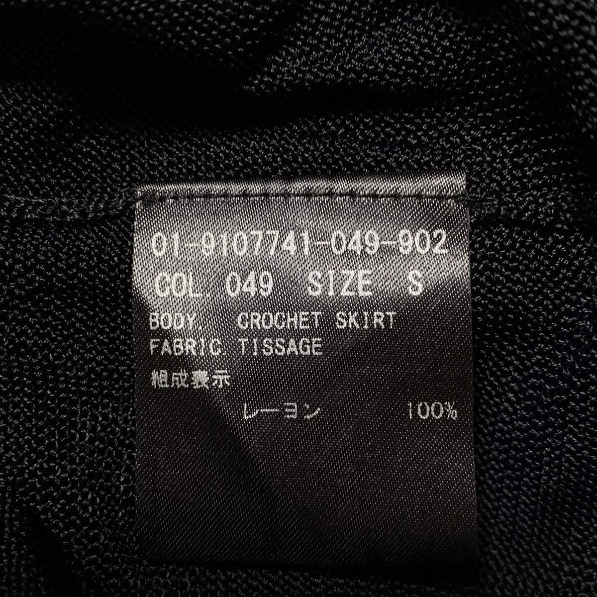 theory(セオリー) スカートセットアップ レディース美品 - 黒