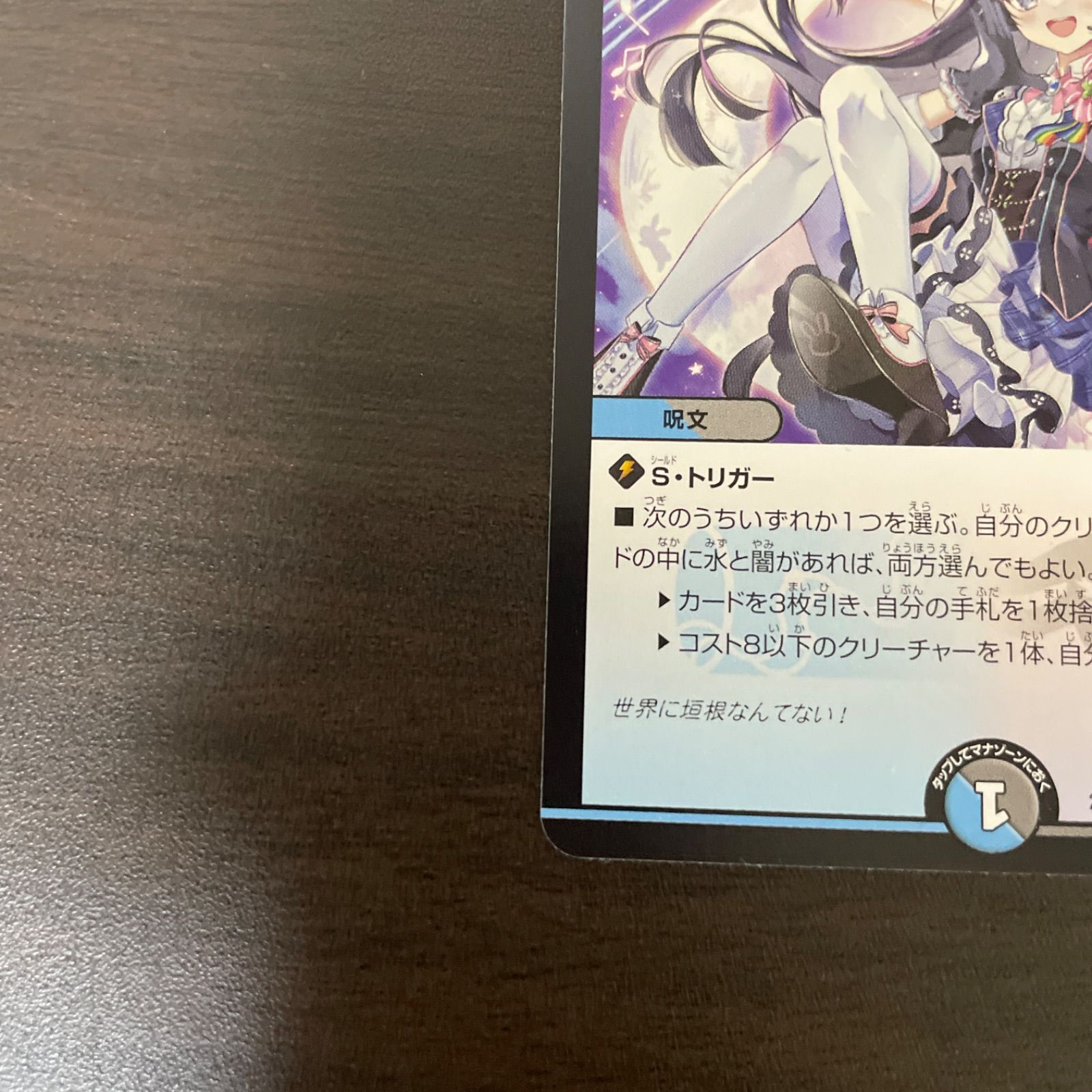ブレイン・スラッシュ　R デュエルマスターズ R ブレイン・スラッシュ ＝No.188 - メルカリ