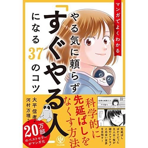 まんがシリーズ30冊 / ビジネス 経済 自己啓発 自己研鑽 心理学