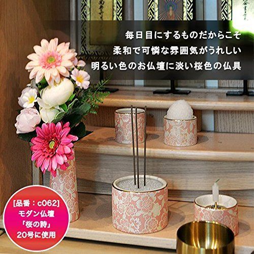 国産陶器 仏具 ゆい花5点セット 桜色（丸型香炉） 新品未使用品