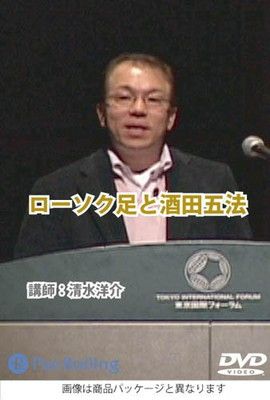 DVD ローソク足と酒田五法 [DVD-ROM] 清水洋介