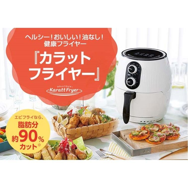 00101】ショップジャパン カラットフライヤー KRF-WS01 公式 00101】ショップジャパン カラットフライヤー KRF-WS01 公式