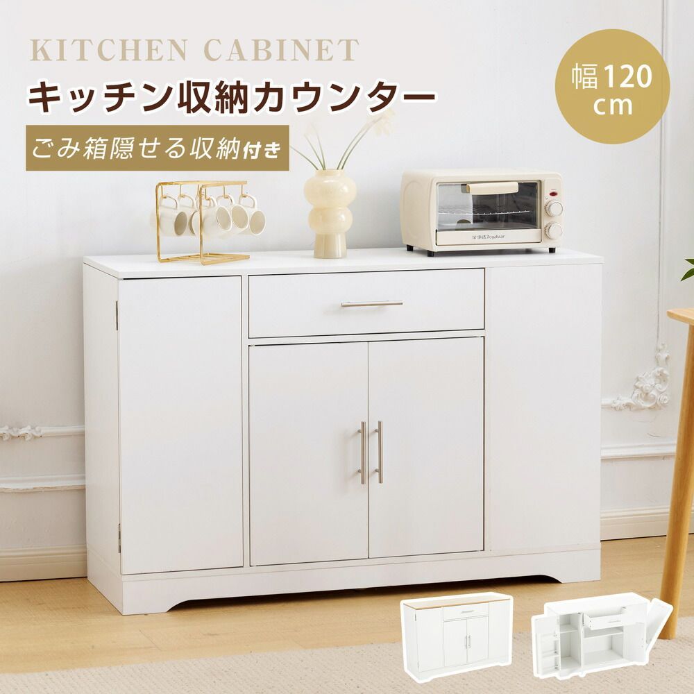 送料無料 キッチンラック レンジ台 キッチン収納 レンジラック レンジボード 食器棚 キッチンボード キッチンキャビネット カップボード おしゃれ 北欧 ロータイプ スリム キッチン収納棚 ラタン調 コンパクト 省スペース WHITE