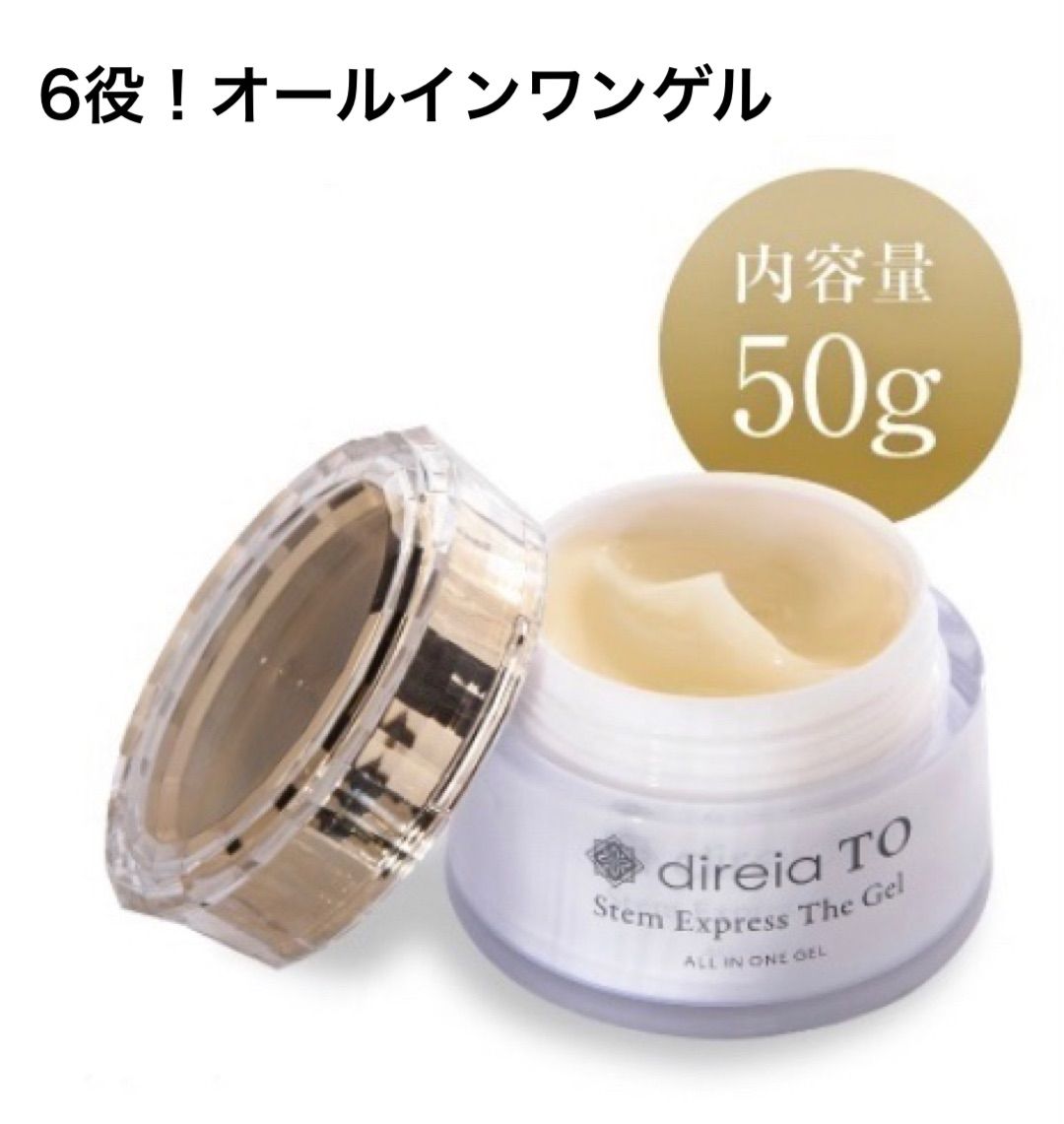 ディレイア 2個セット TO ステム エクスプレス ザ ゲル 50g 公式】ディレイア オンラインストア | direiaTO ステム