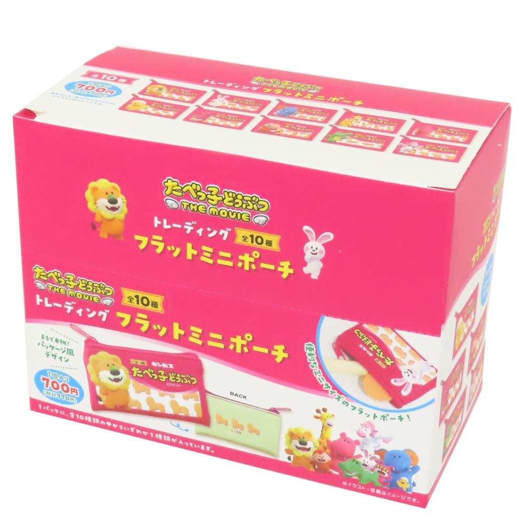 たべっ子どうぶつ THE MOVIE ミニポーチ シークレットフラットミニポーチ 全10種 10個入セット ギンビス ティーズファクトリー コレクション雑貨 まとめ買い キャラクター グッズ
